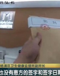 上海一区卫健委：涉事医院、医生已被立案调查